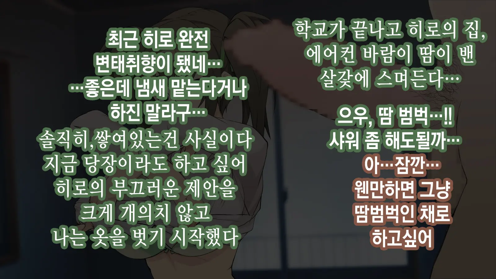 Ore Ga Aitsu No Kanojo Ni Natte | 내가 절친의 여자친구가 되다니